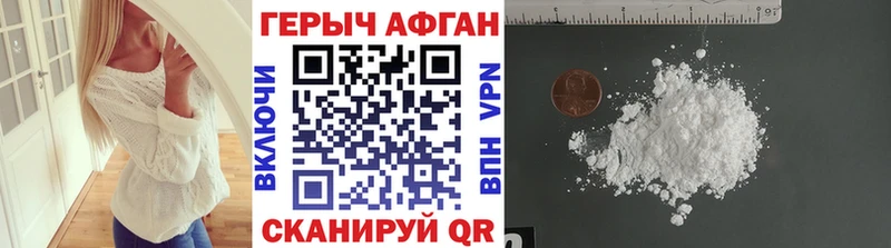 Купить где  Мураши  Героин афганец 