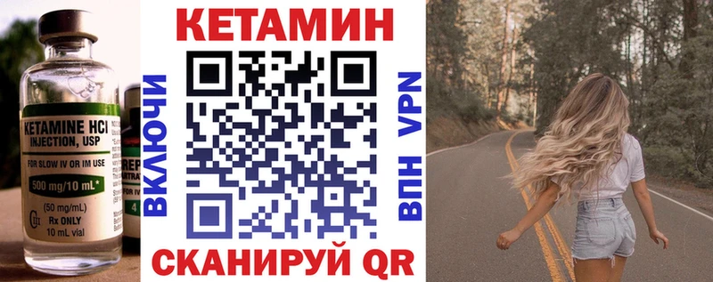 Купить закладки  Мураши  КЕТАМИН VHQ 